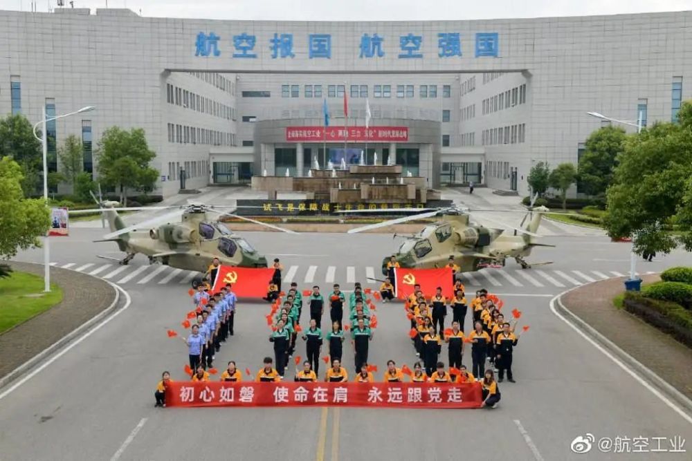 函如馨航空
