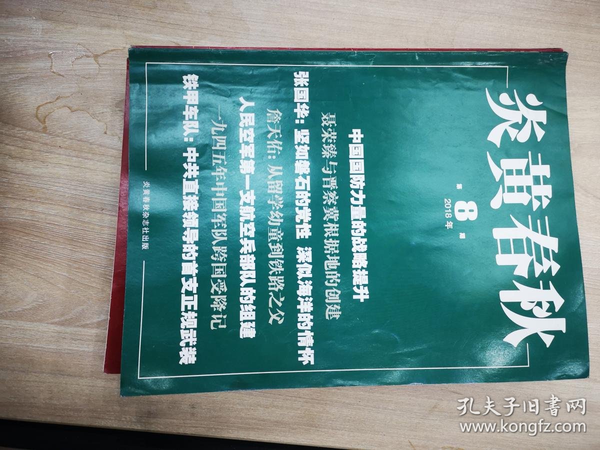 函如馨航空